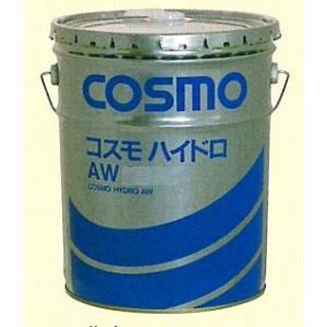 コスモハイドロAW56 ロングライフ型耐摩耗性油...の商品画像