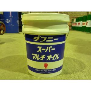 ダフニースーパーマルチオイル 2m 20L 出光興産 多目的潤滑油 送料無料