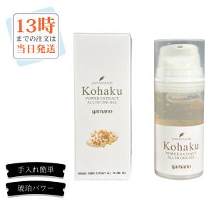 yamano（ヤマノ） レギュラーサイズ 【ふき取り化粧水】コハク