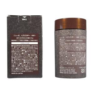 ニューモ ヘアパウダー ダークブラウン 20g...の詳細画像1