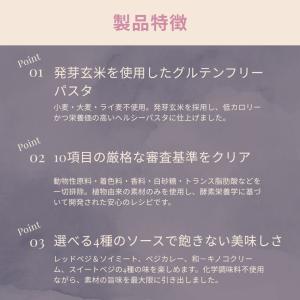 エステプロラボ ファストプロ グルテンフリー ...の詳細画像1