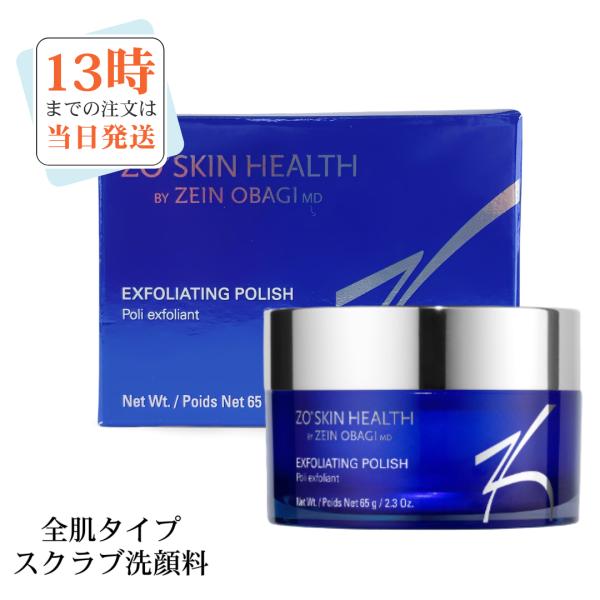ゼオンスキンヘルス　エクスフォリエーティングポリッシュ 65g