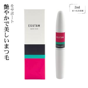 エグータム まつげ美容液