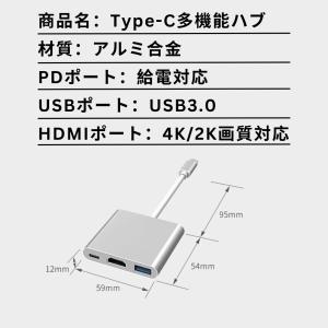 HDMI変換アダプター Type-C変換 3i...の詳細画像4