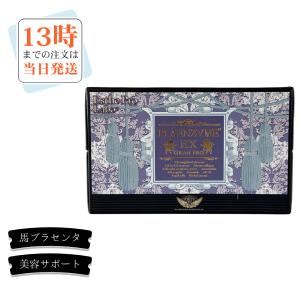 メソシューティカル インサイド トーファ ×2箱 : sun lise - 通販