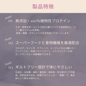 エステプロラボ プロティンナチュラグランプロB...の詳細画像1