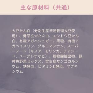 エステプロラボ プロティンナチュラグランプロB...の詳細画像3