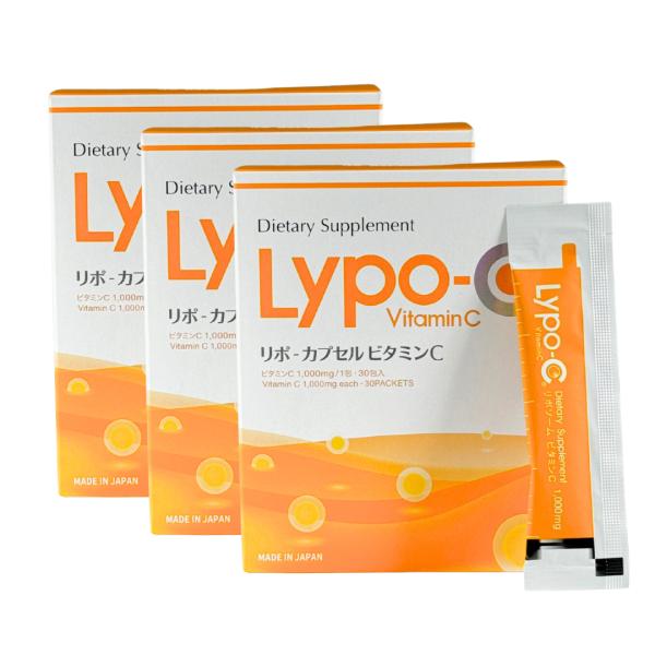 Lypo-C　Lypoc　リポ・カプセルビタミンC　リポシー　90包入(3箱分)　サプリメント　クー...