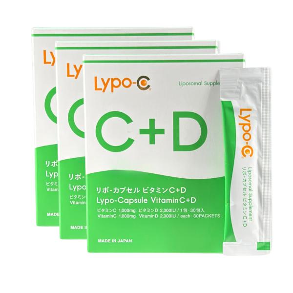 Lypo-C　Lypoc　リポ・カプセルビタミンC+D　リポシー　90包入(3箱分)　サプリメント　...