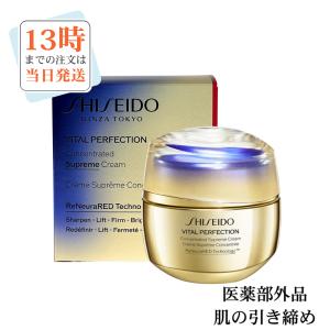 SHISEIDO（資生堂） ベネフィアンス リンクル スムージングクリーム