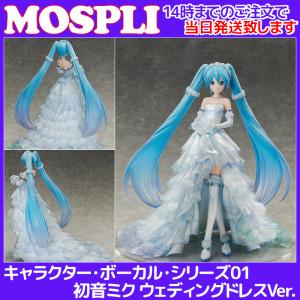 初音ミク ウェディングドレスの商品一覧 通販 Yahoo ショッピング