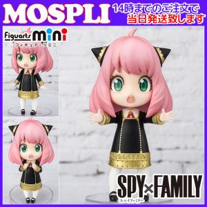 Figuarts mini アーニャ・フォージャー SPY×FAMILY BANDAI