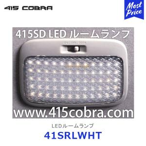 415COBRA 415コブラ ハイエース 1型〜現行 カーボンインテリアキット