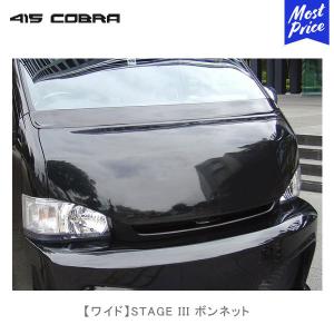 415COBRA 415コブラ COBRA ワイド By2カーボンボンネット ハニカム