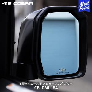 415COBRA 415コブラ ハイエース 1〜7型 ダッシュマット ワイド
