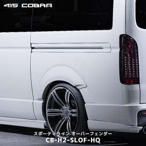 ファブレス （FABULOUS) ローダウンナックル40mmダウン 200系