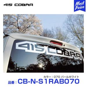 415COBRA 415コブラ 200系ハイエース ナロー 標準ボディー用 ABS製