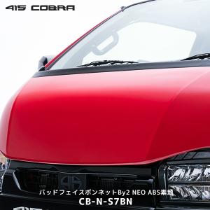塗装品 HELIOS ラプター チッピング塗装 200系 ハイエース 塗装品 HELIOS ラプター チッピング塗装 200系 ハイエース
