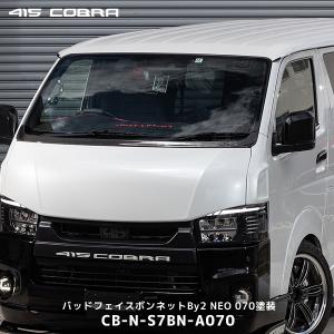 415COBRA 415コブラ ハイエース 1〜7型 バッドフェイスボンネット By2