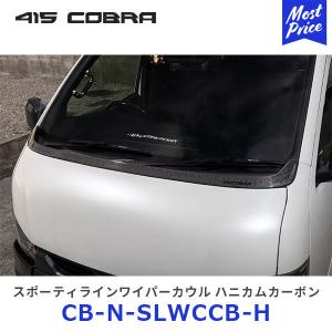 415COBRA 415コブラ ハイエース用 ナロー スポーティライン