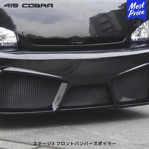 415COBRA 415コブラ ハイエース用 ナロー 1-2型ステージ2
