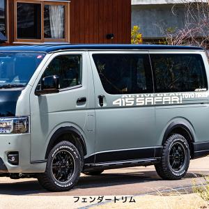 415COBRA 415コブラ ハイエース 1-7型 ファントムオーバーフェンダー