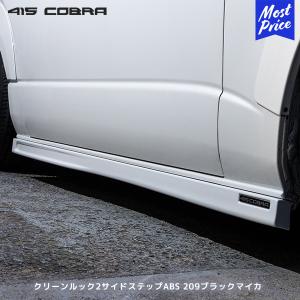 ハイエース200系　415コブラ サイドパネル　希少ヘビ柄　販売終了品 ハイエース200系415コブラ サイドパネル希少ヘビ柄販売終了品