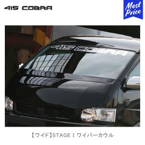 415COBRA 415コブラ ハイエース用 ナロー スポーティライン