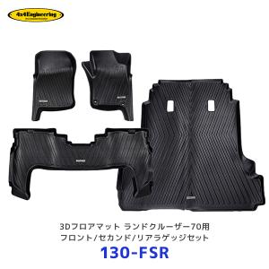 ARB 正規品 ランドクルーザー GDJ76W 専用 ランクル70 再再販 ARB