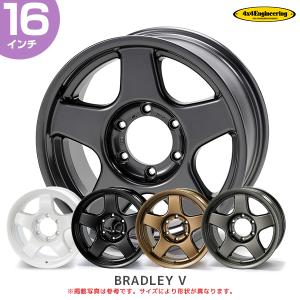 4×4 エンジニアリング ホイール ブラッドレー V 16インチ 5.5J 22 5-139.7 1本 | BRADLEY V フォーバイフォー ジムニー JB64 JB23 ブラック ホワイト ブロンズ｜mostprice