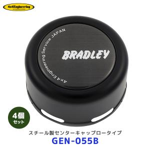 4×4 エンジニアリング ホイール BRADLEY センターキャップ スチール製/艶消しブラック 4個セット〔GEN-055B ×4〕| ブラッドレー フォーバイフォー｜モーストプライス