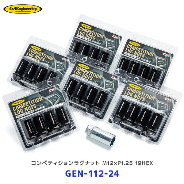 4×4 エンジニアリング コンペティションラグナット M12×P1.25 19HEX ブラックタイプ...