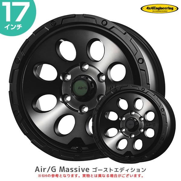 4×4 エンジニアリング ホイール エアージー マッシブ 17インチ 8.0J 20 6-139.7...