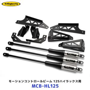 4×4エンジニアリング 4×4 エンジニアリング モーションコントロール