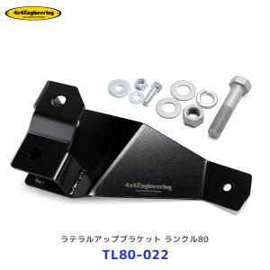 80系/HZJ81V/HDJ81V/FJ80G/FZJ80G ランドクルーザー/ランクル 80系/HZJ81V/HDJ81V/FJ80G/FZJ80G ランドクルーザー/ランクル