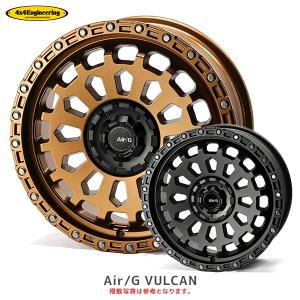 4×4 エンジニアリング AirG VULCAN 17インチ 7.0J 48 10-112/114.3 ホイール 1本 | フォーバイフォー エアージー ヴァルカン ガンメタ ブロンズ｜mostprice