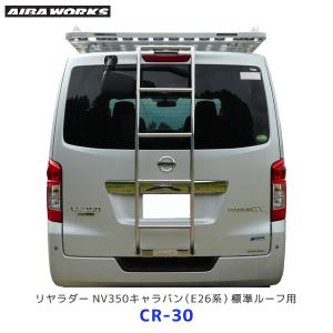 アイバワークス ルーフラック NOSELDA-1 トヨタ ランドクルーザー80系