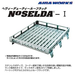 アイバワークス ルーフラック NOSELDA-1 ニッサン サファリ ハイルーフ Y60 超ハイ 1300サイズ 1.2m ノセルダ1｜mostprice