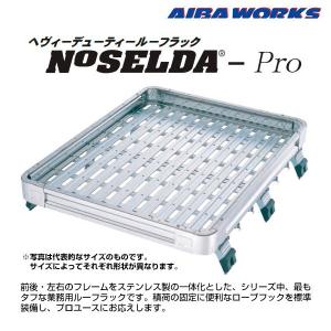 アイバワークス ルーフラック NOSELDA-Pro ランドクルーザー70/70プラド FRPトップ HZJ73:74 専用脚 1300サイズ 2.0m ノセルダプロ｜mostprice