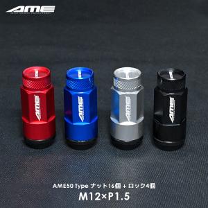 AME M12×P1.5 ホイールナット16個 + ロックナット4個 ローレットタイプ | 共豊 レッド 赤 ブルー 青 シルバー ブラック 黒 19HEX 17HEX スチール製｜mostprice