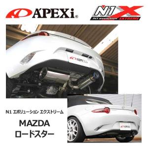 APEXi アペックス マフラー N1 evolution EXTREME MAZDA マツダ ロードスター DBA-ND5RC P5-VP 15/05-〔164-Z001J〕｜mostprice