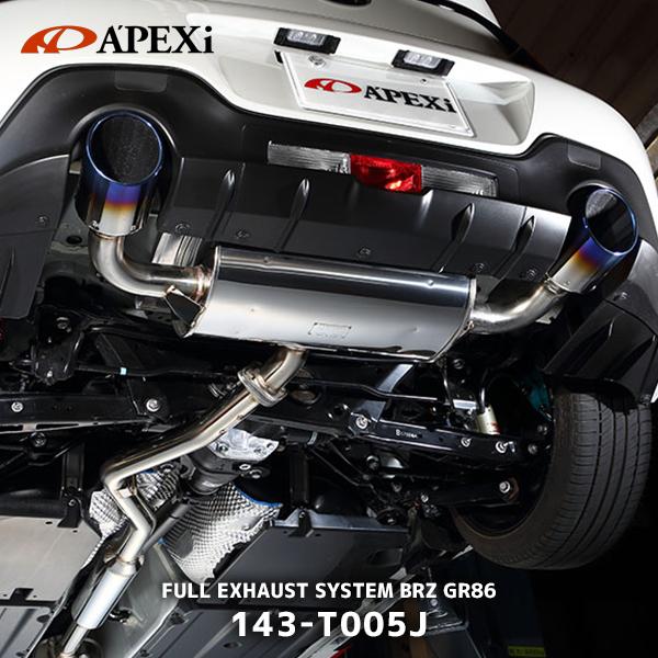 APEXi アペックス マフラー FULL EXHAUST SYSTEM GR86 BRZ〔143-...