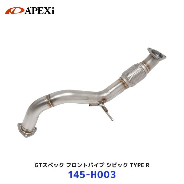 APEXi アペックス GTスペック フロントパイプ ホンダ シビックタイプR〔145-H003〕|...