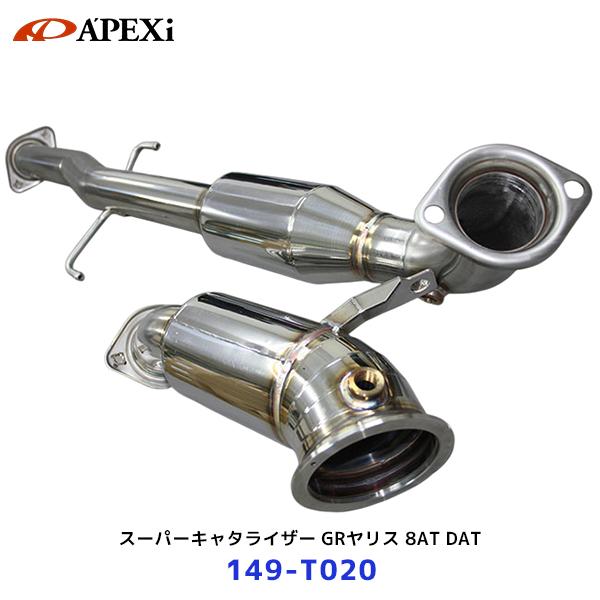 APEXi アペックス スーパーキャタライザー GRヤリス 8AT DAT専用〔149-T020〕|...