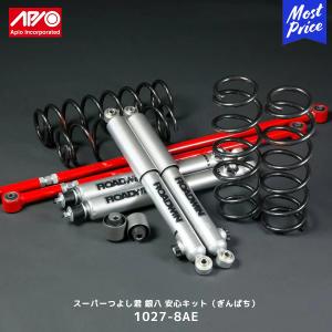 APIO（アピオ） A2000Tiつよし君RE50コンプリートキット ジムニー JB23