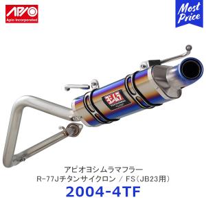 ジムニーSJ10用　アピオ松本式チャンバー2 楽天市場】ジムニー パーツ 【アピオ SJ10用マフラー 松本式