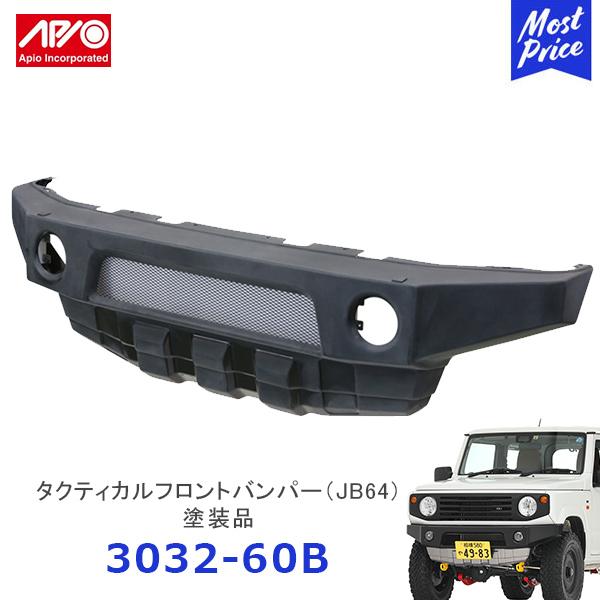 APIO アピオ タクティカルフロントバンパー ジムニー JB64専用 ツートンカラー塗装済み〔30...