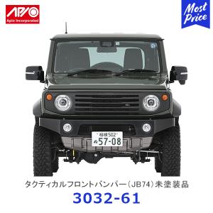 APIO（アピオ） 松本式チャンバー＆マフラー 2 ジムニー SJ30 用〔2001