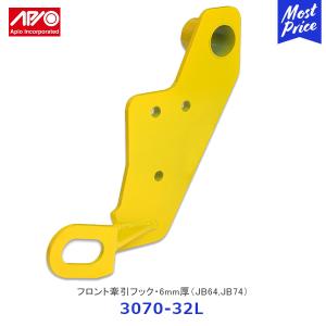 APIO（アピオ） しし狩りバンパー装着車用フロント右牽引フック・9mm厚