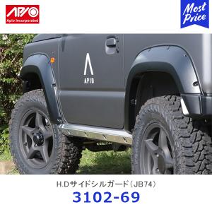 APIO アピオ サイドステップ ゲジゲジくん（シエラJB33,JB43用左右